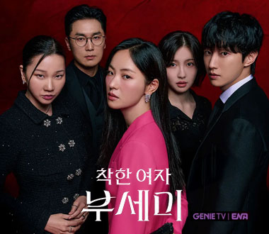 ENA 드라마<br>'착한여자 부세미' 촬영협조