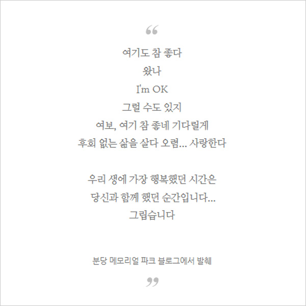 당신의 묘비에 어떤 문장을 새기고 싶으신가요?